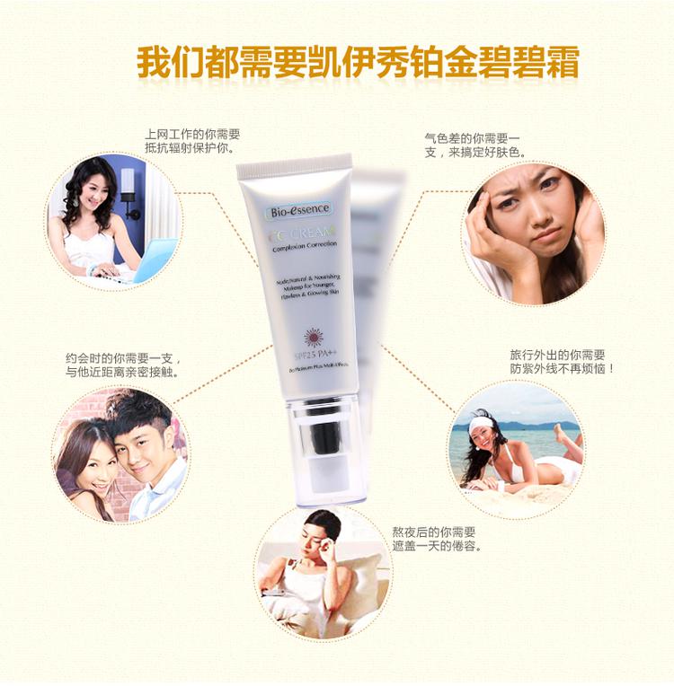 凯伊秀专柜正品铂金BB霜 SPF25PA++自然裸妆遮瑕隔离白皙防晒