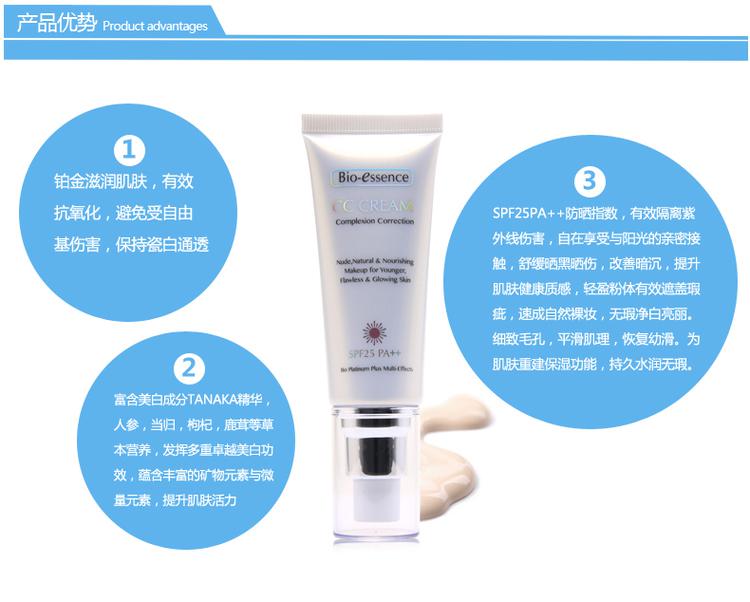 凯伊秀专柜正品铂金BB霜 SPF25PA++自然裸妆遮瑕隔离白皙防晒