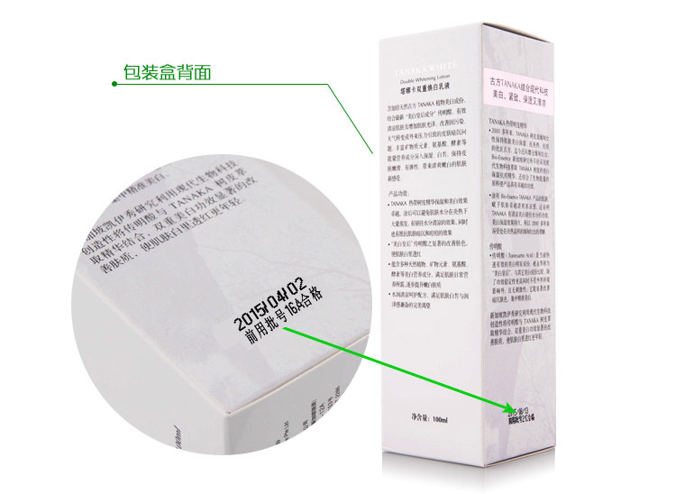 凯伊秀正品塔娜卡双重焕白乳液100ml 保湿补水美白去黄