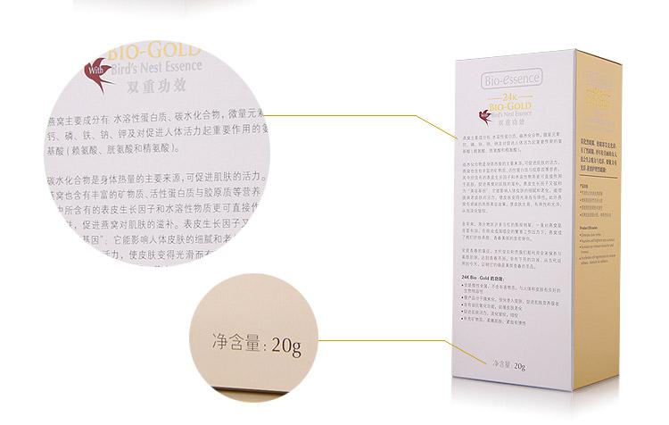 凯伊秀正品24K金抗黑眼圈莹亮精华20g(燕窝) 黑眼圈