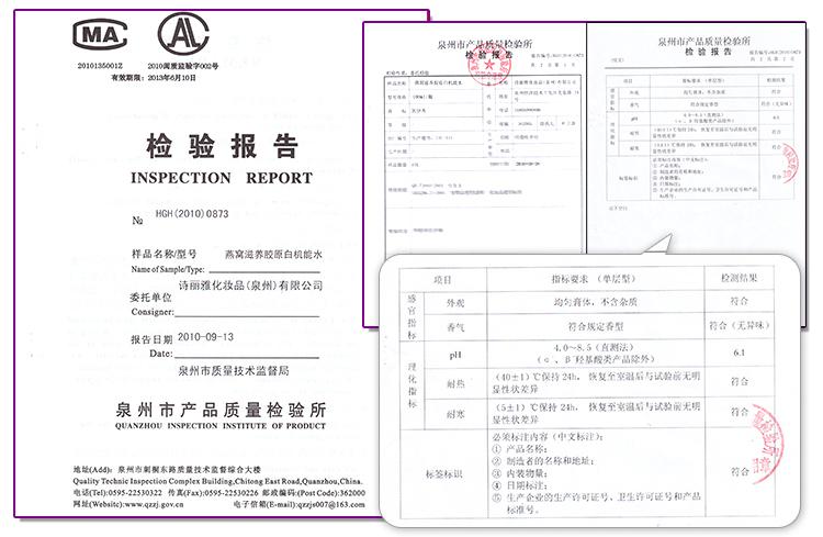 凯伊秀燕窝滋养胶原蛋白机能水100ml补水保湿柔肤水改善提亮肤色化妆水爽肤水