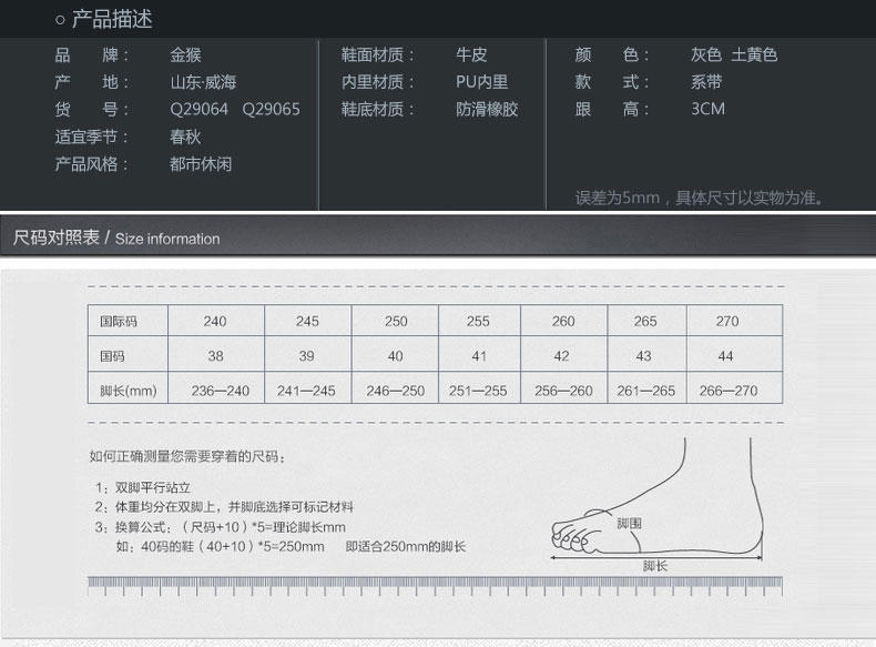 金猴 Jinho新款时尚系带 都市休闲 舒适男士单鞋 Q29064/29065