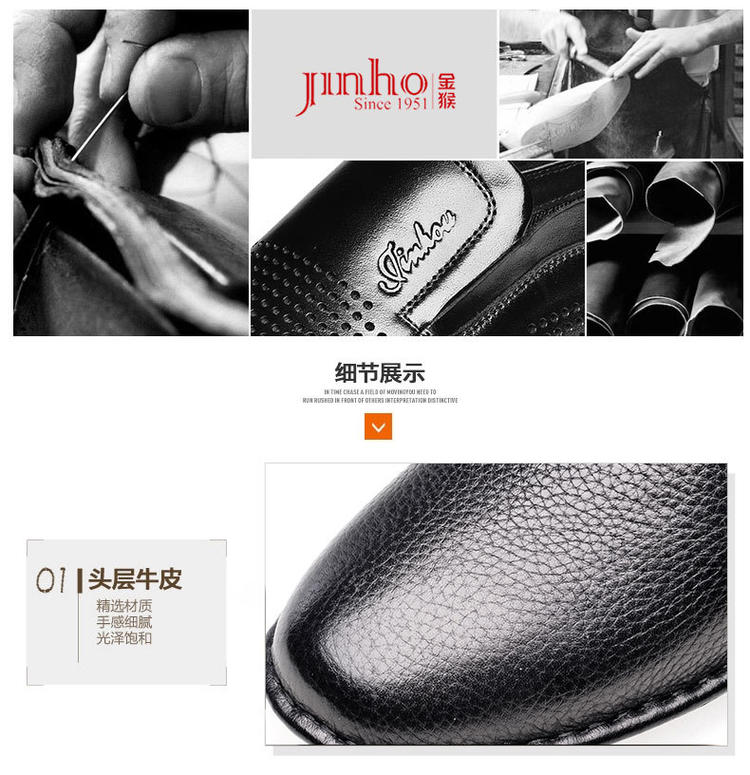 金猴 Jinho新款经典时尚 柔软舒适防滑耐磨套脚男单鞋Q29072/Q29073
