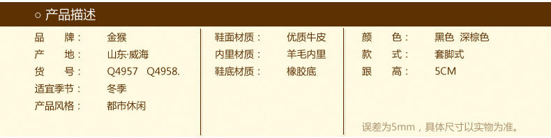 金猴 Jinho冬季保暖靓丽 日常逛街 防水台粗跟 皮毛一体 羊毛女士低筒踝靴Q4957