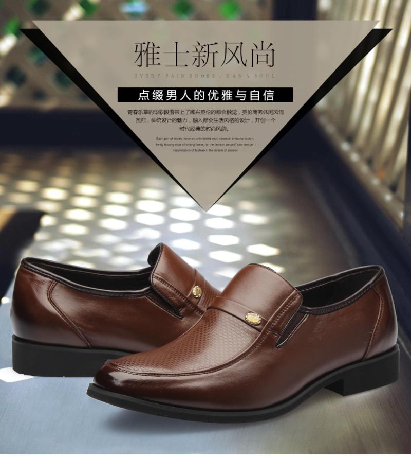 金猴 jinhou 商务休闲鞋简约舒适大气 商务正装 牛皮耐磨套脚男士皮鞋M29967