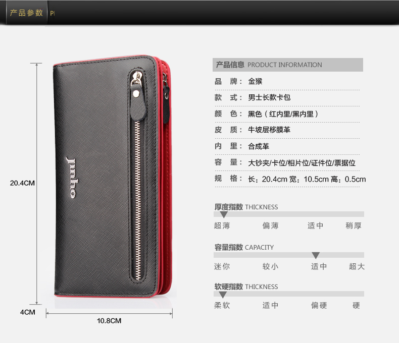 金猴jinhou长款拉链牛皮商务钱夹正品男士手包钱包手机包韩版潮 15B005w