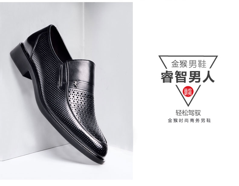 金猴 Jinho 新款夏季商务休闲透气镂空皮鞋 舒适套脚牛皮男凉鞋 Q30017A