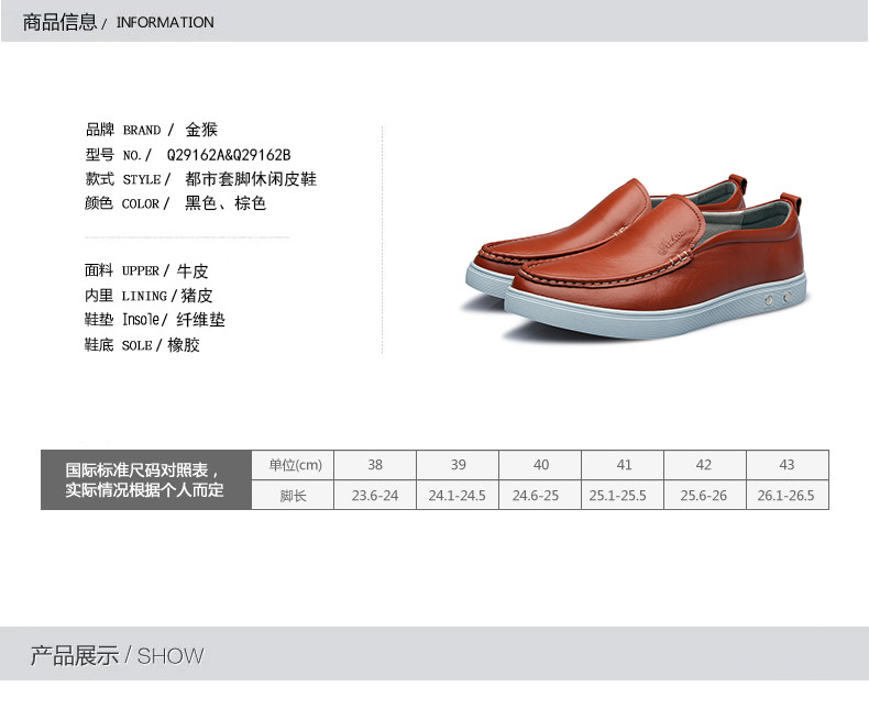 金猴 Jinho 春款新品 商务休闲 平底圆头软面皮舒适男士休闲皮鞋 Q29162A