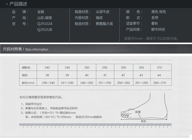 金猴正品新款男鞋 真皮时尚舒适休闲男单鞋 商务休闲鞋SQ29102A/B