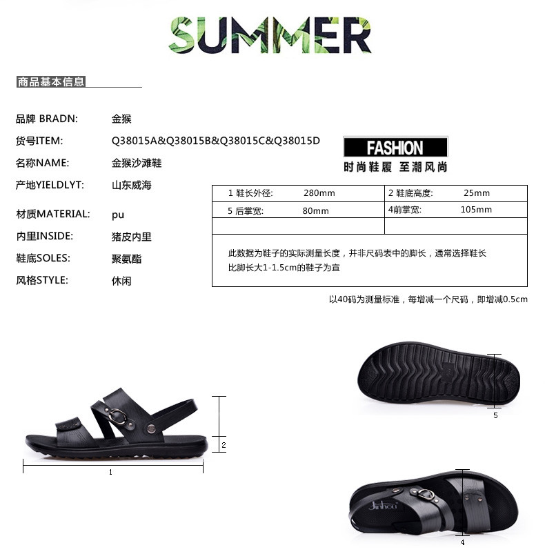 金猴夏季新款男凉鞋 日常休闲舒适透气沙滩鞋 防滑男士凉鞋Q38015A