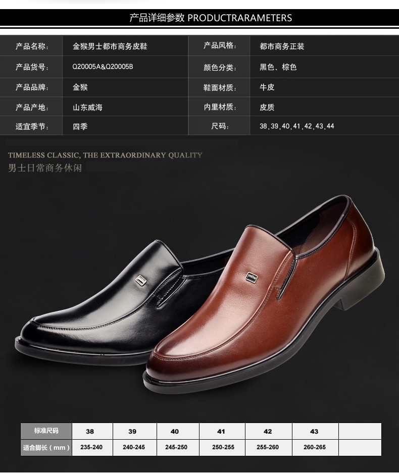 金猴 Jinho新款简约舒适牛皮 商务正装风范真皮 大气耐磨男士皮鞋Q20005A