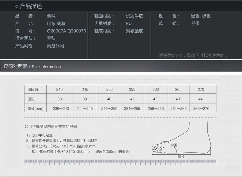 金猴 Jinho 简约潮流牛皮 商务休闲防滑耐磨 系带舒适男士皮鞋单鞋Q20007A Q20007B