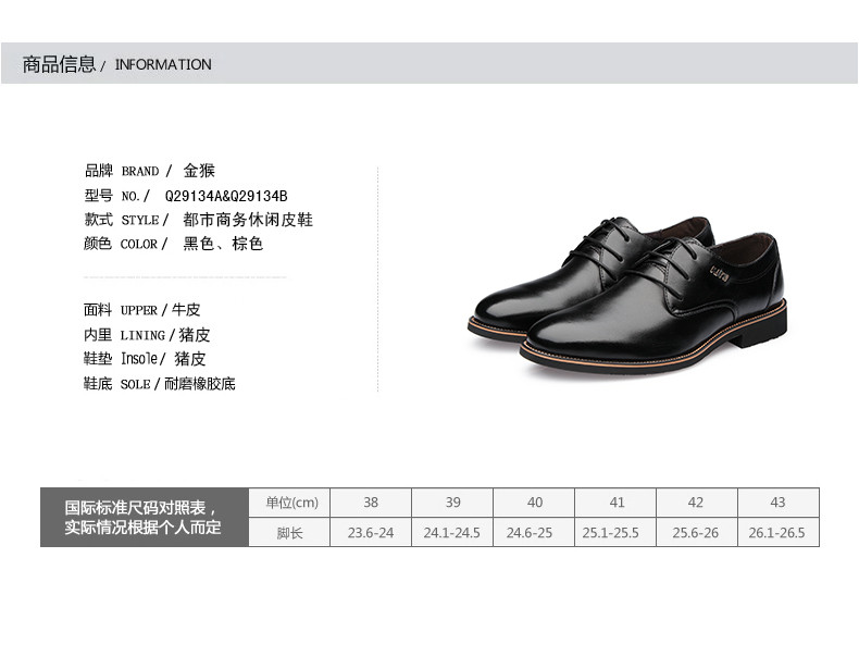 金猴 Jinho  商务休闲男士皮鞋 牛皮透气耐磨系带男单鞋Q29134A/B