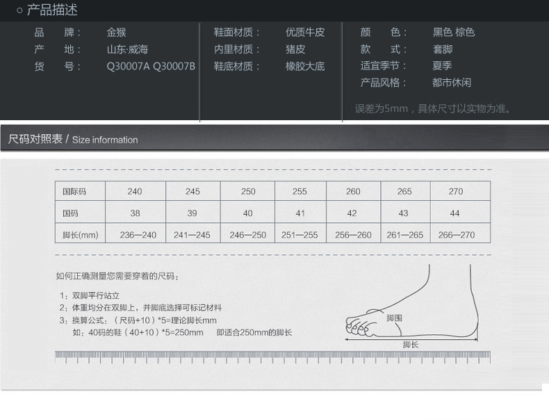 金猴时尚新款男士凉鞋 真皮商务精品休闲男士镂空潮鞋SQ30007A/B