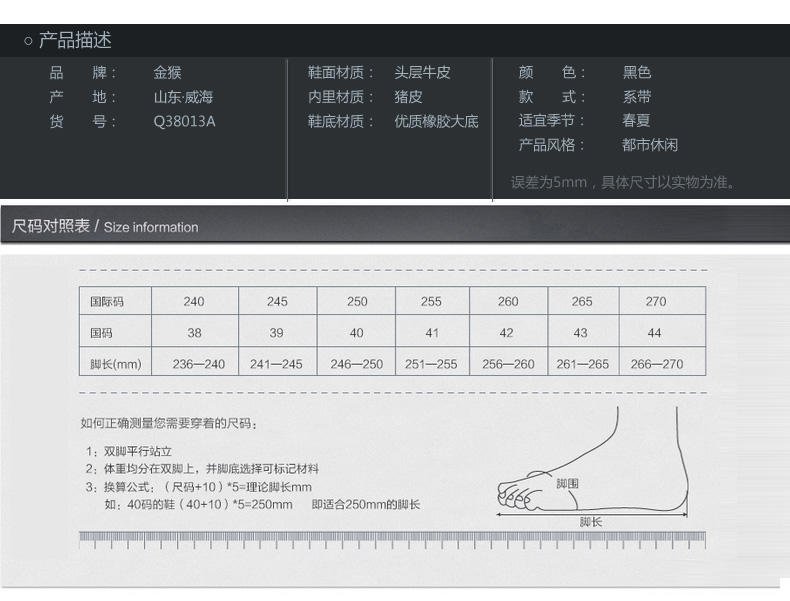 金猴皮鞋 夏季商务休闲真皮牛皮男士凉鞋 镂空皮鞋男 SQ38013A