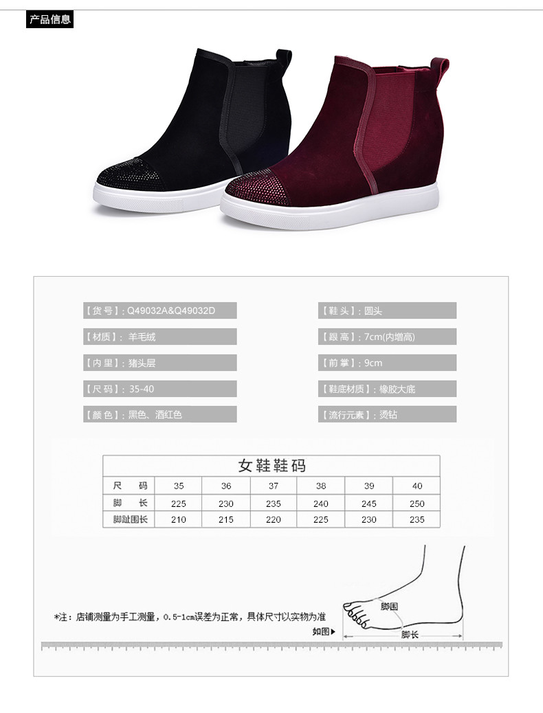 金猴Jinho 时尚套脚内增高女鞋 反绒耐磨高跟女短靴 Q49032A