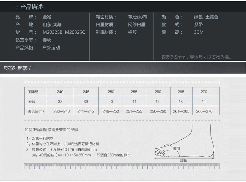 金猴专业户外作训鞋系带透气男鞋迷彩休闲运动鞋SM20325/Q2015