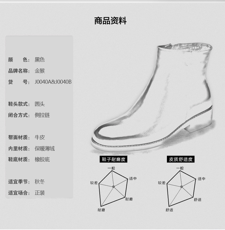 金猴将军靴高档头层牛皮春季新款加绒保暖男棉鞋商务正装皮鞋子J0040A/40B