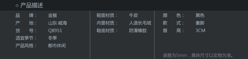 金猴 Jinho新款简约冬季保暖 商务休闲 牛皮套脚男士皮鞋 短绒低帮棉鞋Q8951