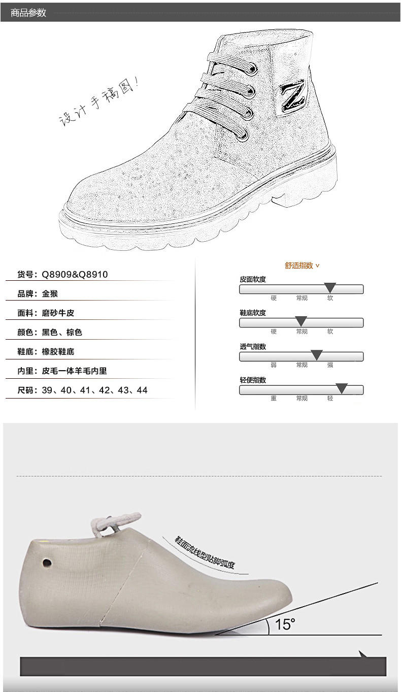 金猴皮鞋秋冬系带舒适保暖防滑橡胶反绒时尚休闲男棉鞋Q8909/ Q8910