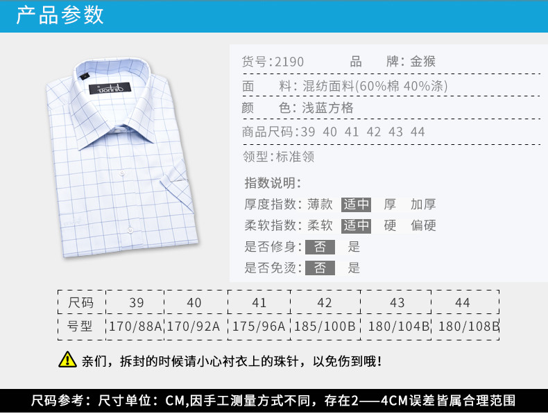 金猴 夏季男式短袖衬衫方格 休闲男装 职业装纯棉衬衣2190