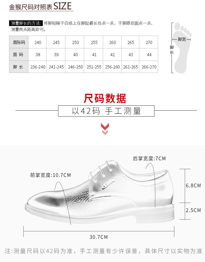 金猴商务正装皮鞋男鞋2018新款系带春秋季尖头鞋英伦风青春潮鞋SQ25128A