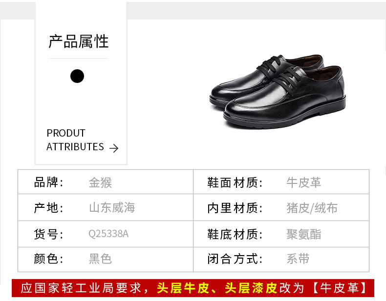 金猴（JINHOU）18秋季新款 经典舒适商务休闲 办公室牛皮系带男士皮鞋 25338