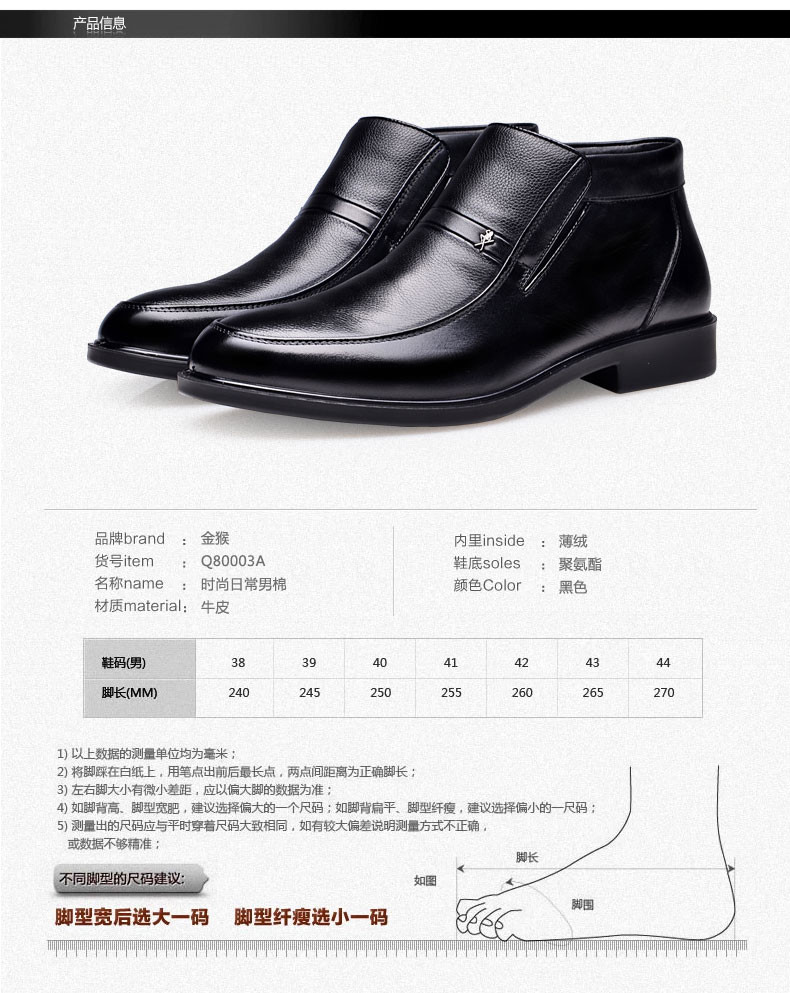 金猴（JINHO）时尚舒适商务休闲保暖男靴 牛皮高帮男棉鞋 Q80003