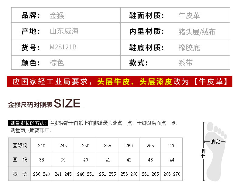 金猴（JINHO）秋季商务休闲牛皮舒适男皮鞋 简约防滑耐磨圆头日常休闲男单鞋 M28121B