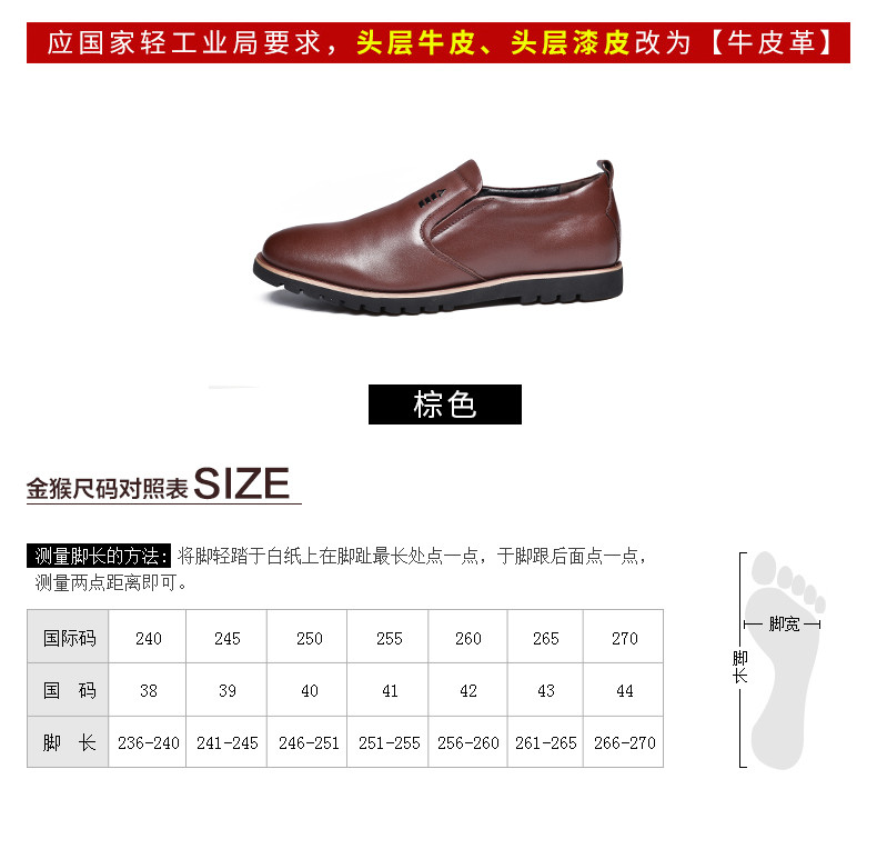 金猴（JINHO）牛皮商务休闲男士皮鞋 秋季新款套脚百搭轻质圆头男单鞋 M20335B