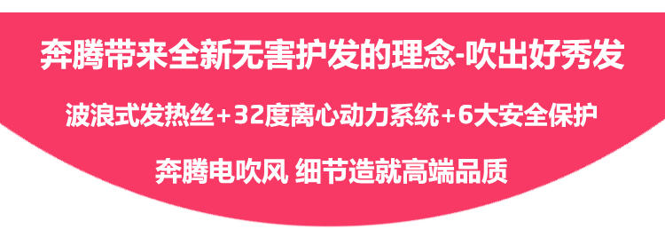 奔腾电吹风 两档850瓦小功率学生专用吹风筒PH7153/7150