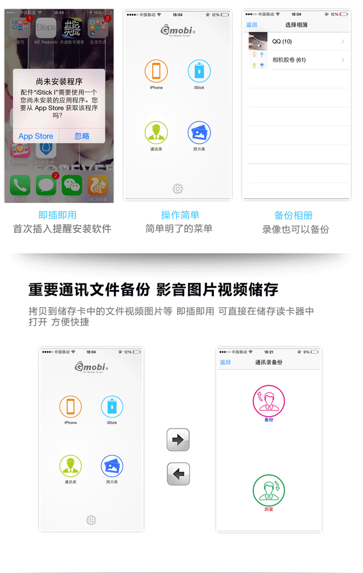 苹果手机U盘iphone6s电脑三用U盘ipad扩容器安卓OTG优盘