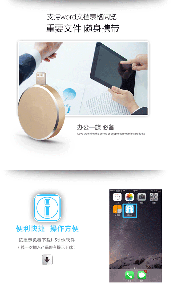 苹果手机U盘iphone6s电脑三用U盘ipad扩容器安卓OTG优盘【32GB】