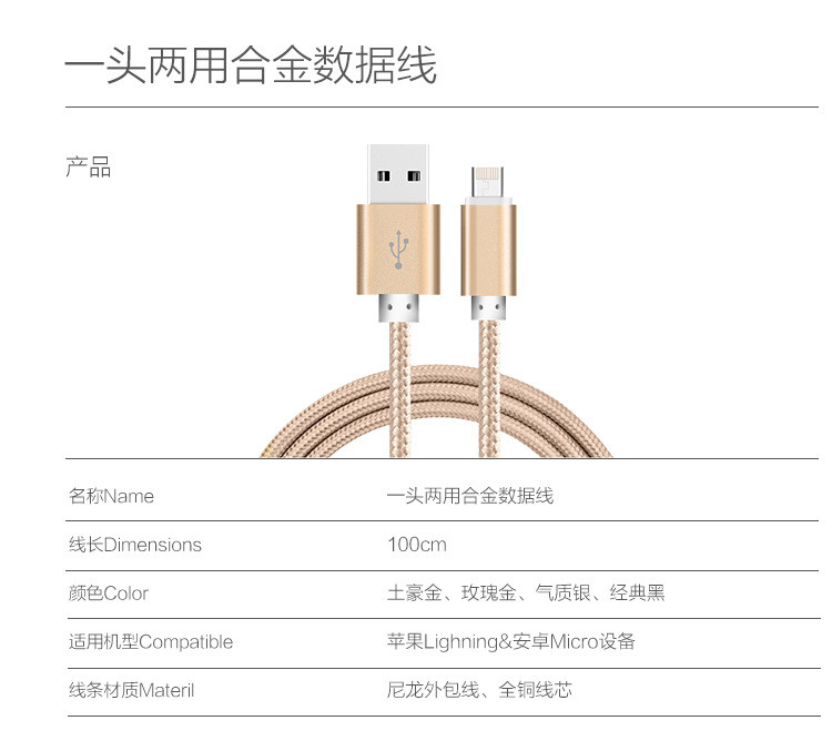 QDH 苹果安卓二合一通用数据线 快速充电 正真黑科技 一头双用