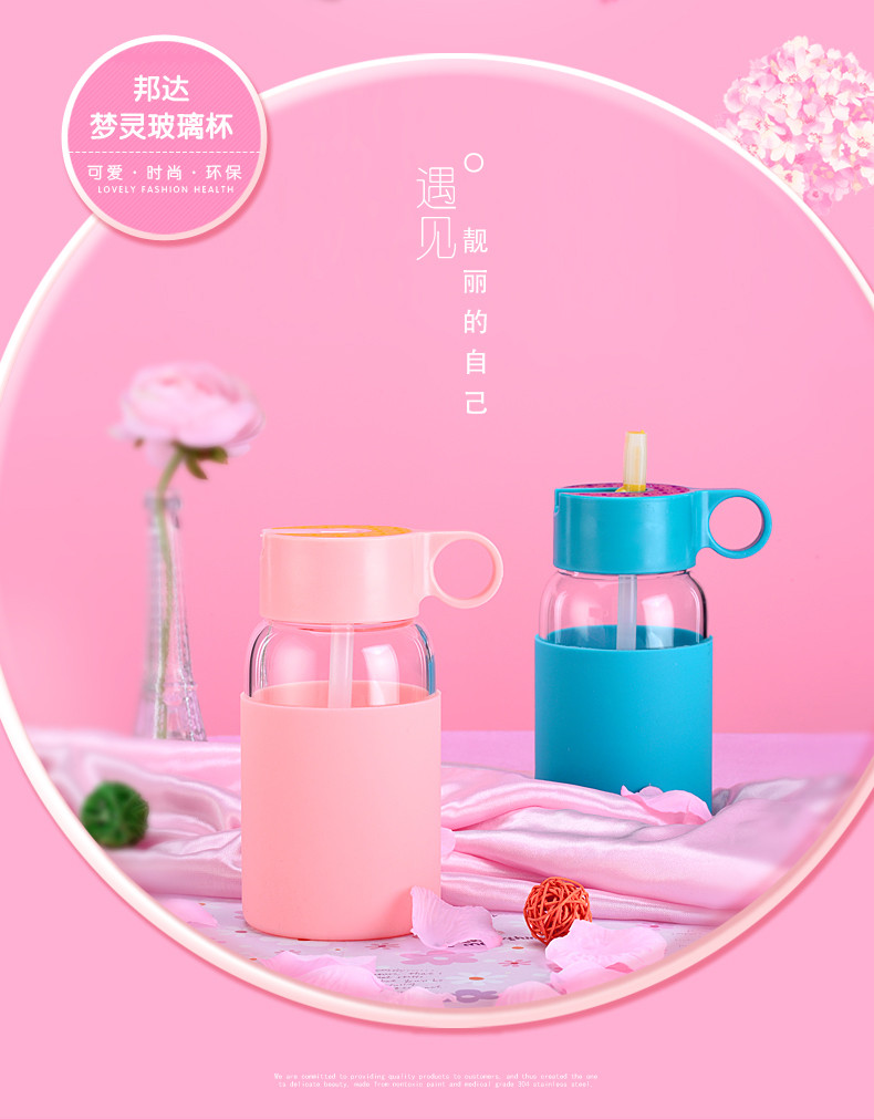 邦达创意玻璃杯韩版带盖便携水瓶女士儿童宝宝水壶吸管可爱水杯子