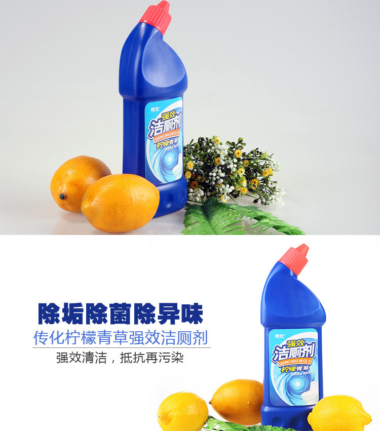 传化柠檬青草500g*2洁厕剂马桶清洁除菌除垢除异味
