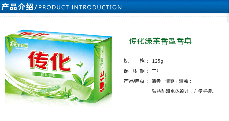 传化 绿茶香皂 125g 清香清凉舒爽舒缓安睡手握防滑设计