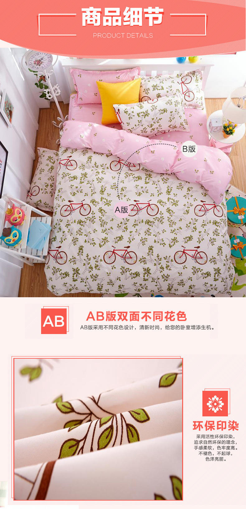 MF床上用品四件套专版花型 春夏四件套 AB版印花四件套(200*230)-辣木