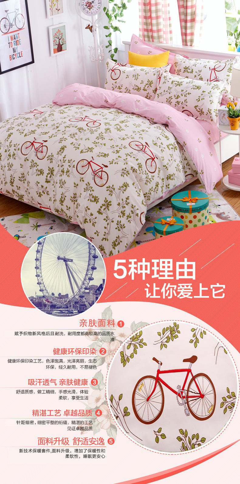 MF床上用品四件套专版花型 春夏四件套 AB版印花四件套(200*230)-辣木