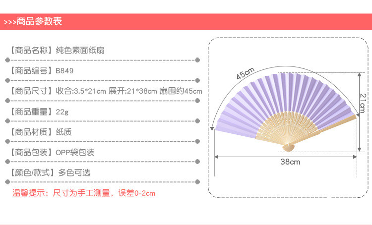 55AF折风扇 空白糖果色diy手工纸折扇儿童幼教绘画素面彩色纸折凉风扇