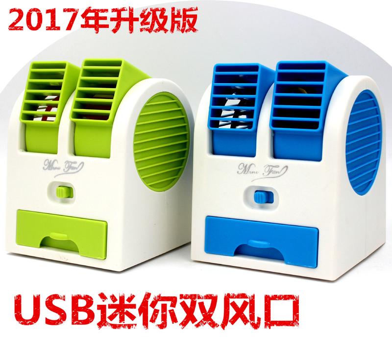 ONE1新款创意USB电池两用空调迷你风扇宿舍办公室涡轮台式无叶小风扇