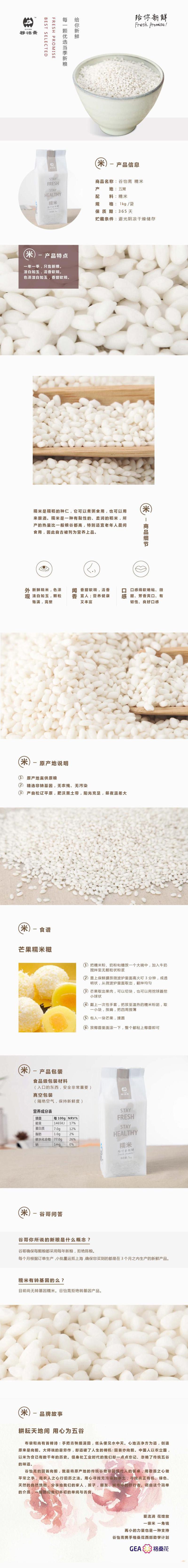 谷怡斋  养生杂粮组合 黑米1kg+糯米1kg