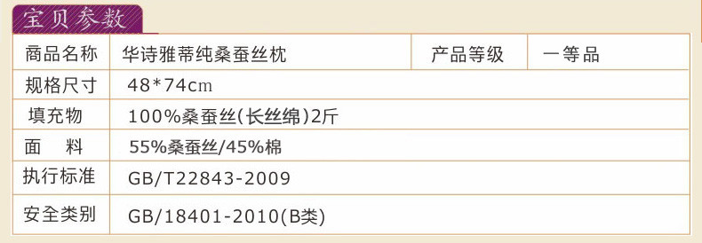 华诗雅蒂 纯桑蚕丝枕 2斤桑蚕丝 带丝棉交织枕套 CS030102