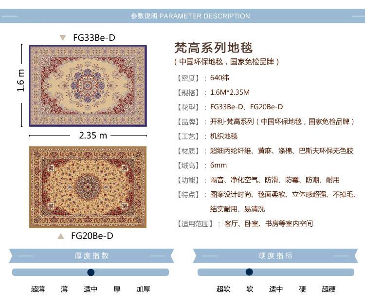 [天目湖] 高密度波斯风格640纬地毯 客厅地毯 FG20BE-D (160cm*235cm)