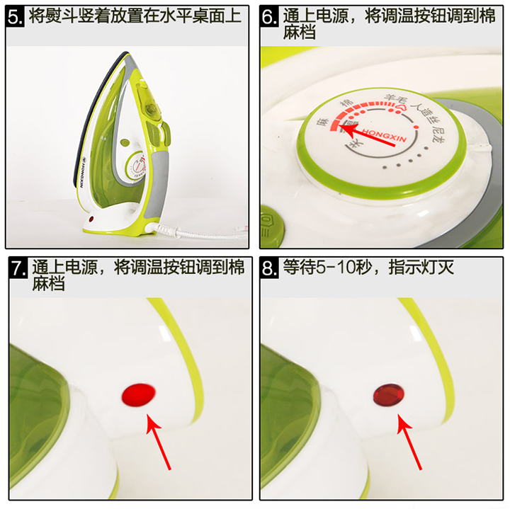 红心 电熨斗 RH162