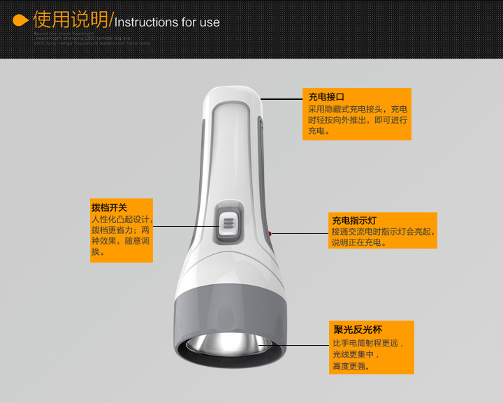 康铭LED可充电式手电筒M-8788