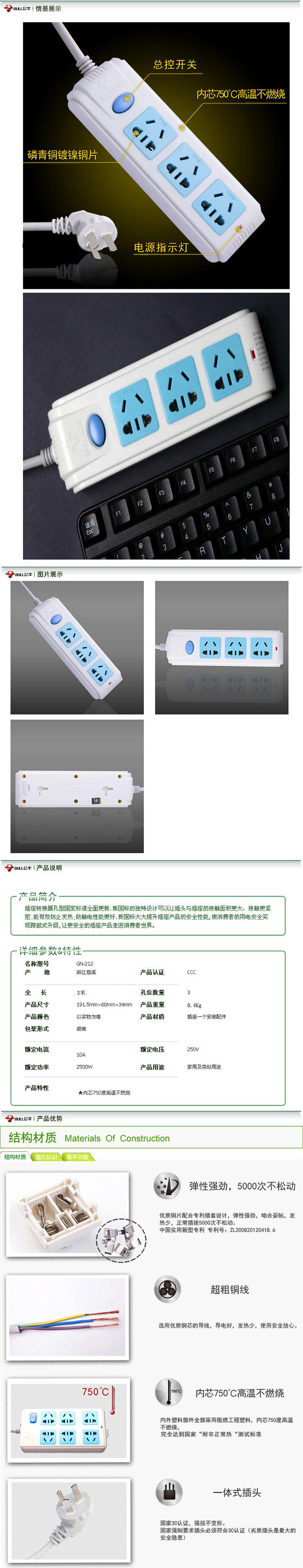 公牛212-3米插座