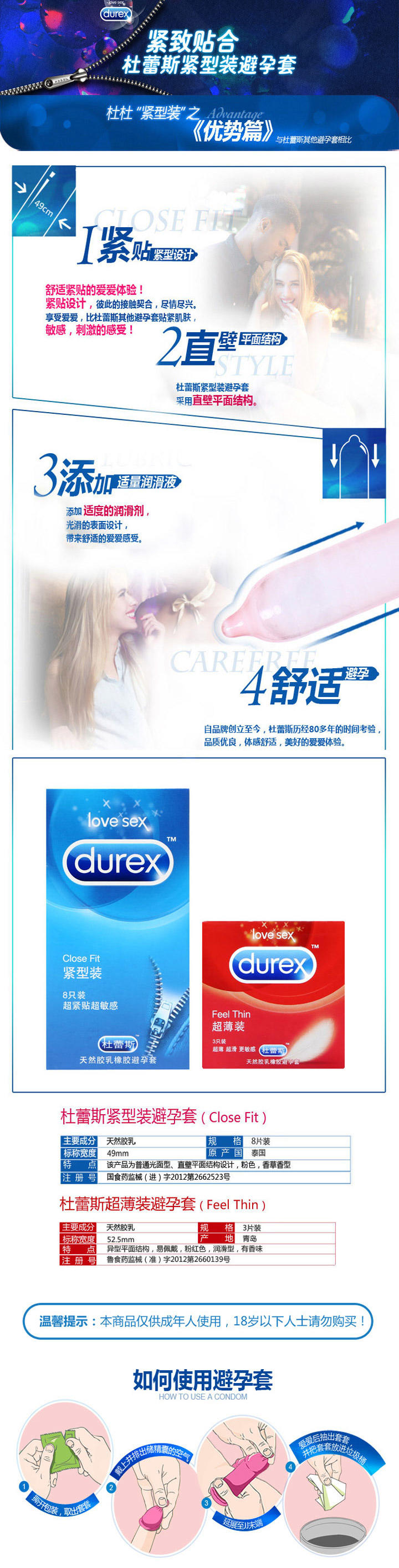 Durex 杜蕾斯 避孕套安全套 紧型8只+超薄3只+至尊超薄倍滑1片*2