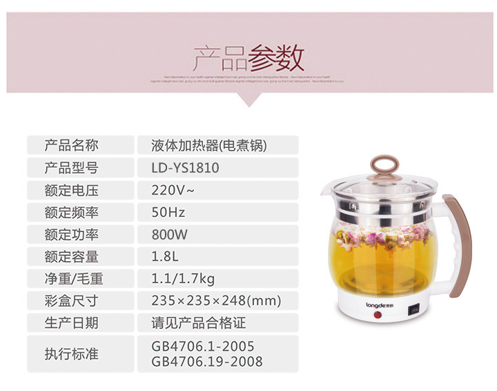 龙的（longde）LD-YS1810玻璃养生壶高硼硅玻璃煎药壶多功能煮茶壶大容量电水壶