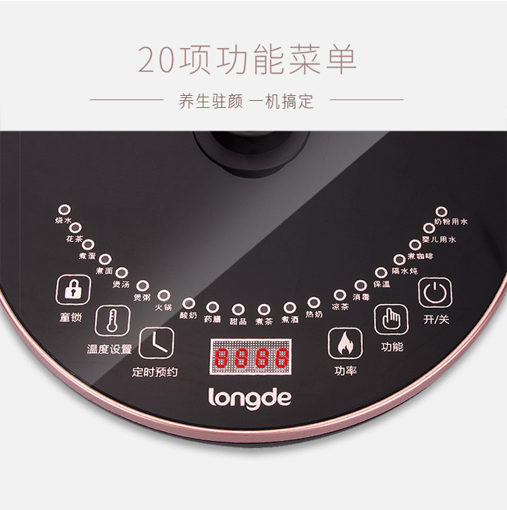 龙的（longde） LD-YS2511多功能养生壶煎药壶煮茶壶高硼硅玻璃电热水壶 玫瑰金色